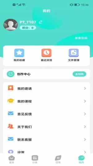幼师共享圈