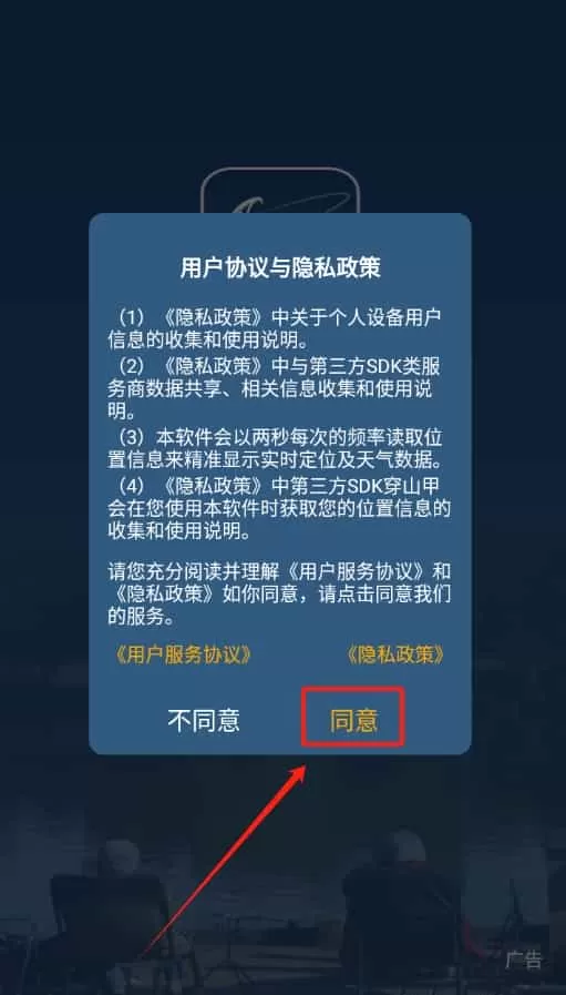 鱼情预报系统