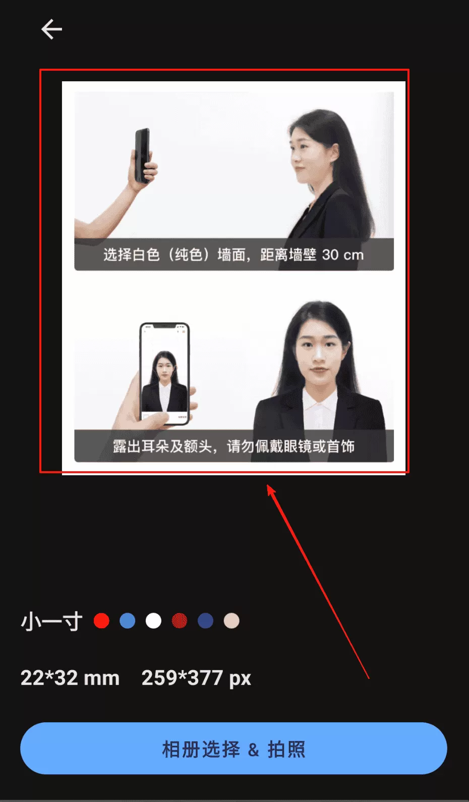 映像电子证件照