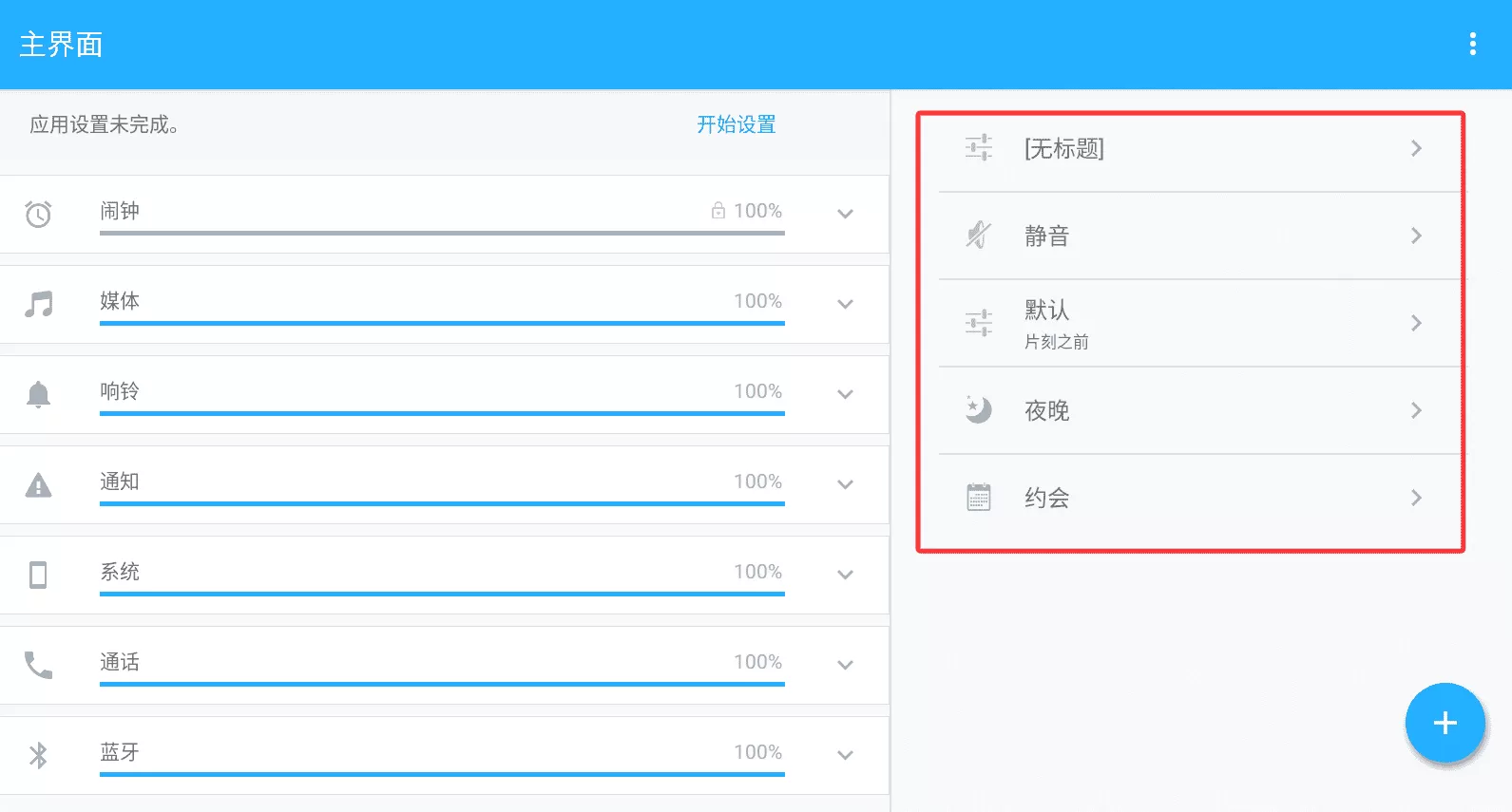 音量控制