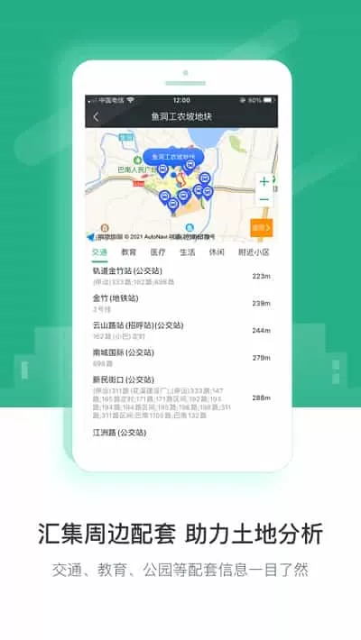 渝地云交易信息
