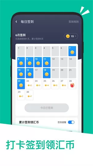 应用汇安卓版