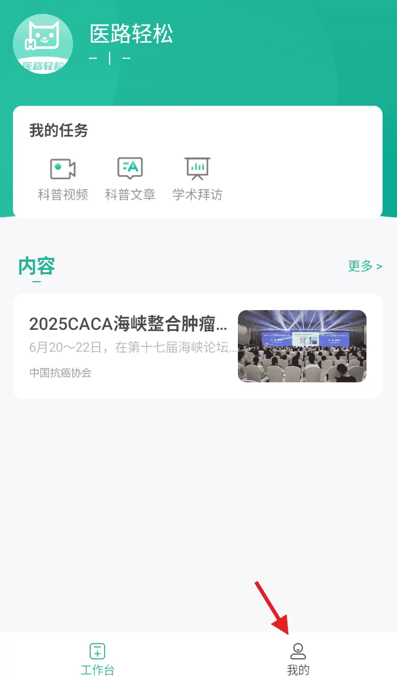 医路轻松