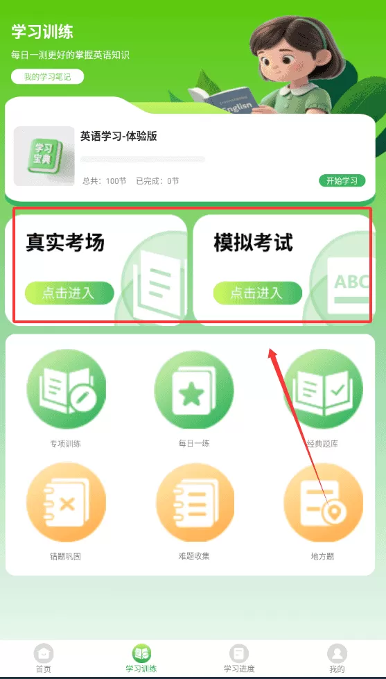 英语口语100学习