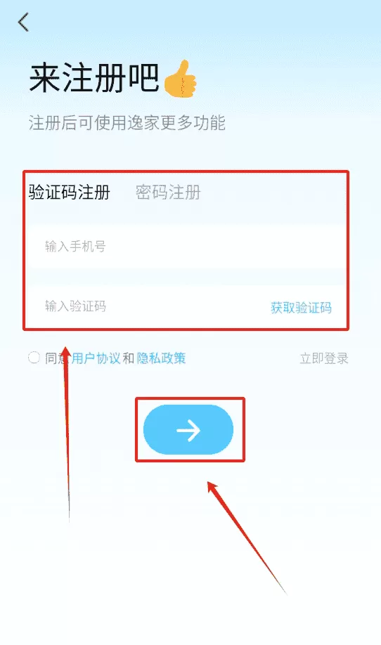逸家智能家居