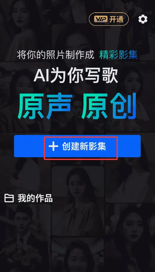音画相册