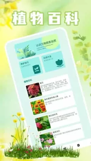 幸福小田园百科