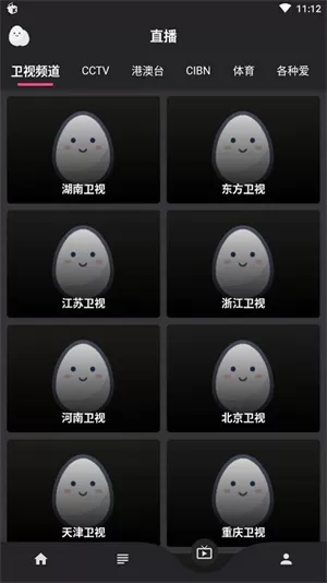 星球