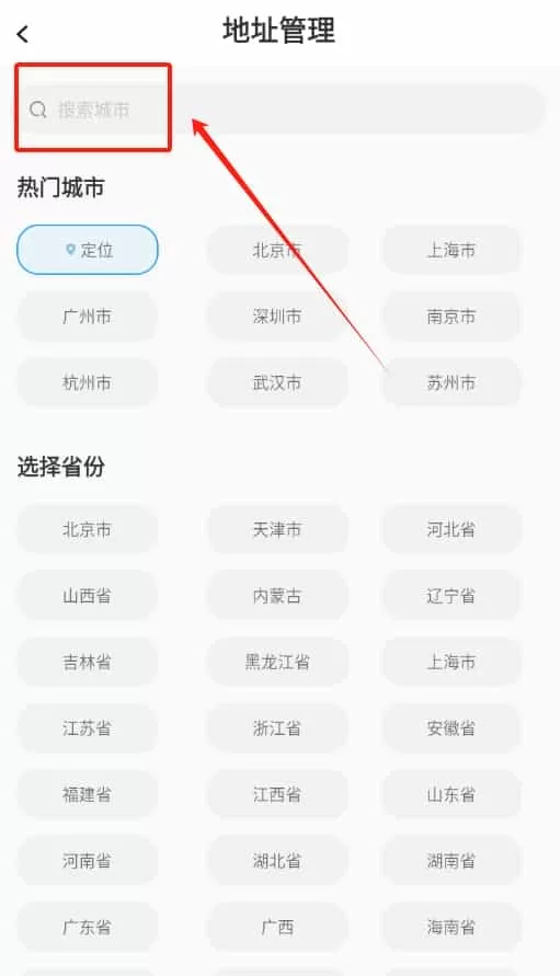 勇推时时天气