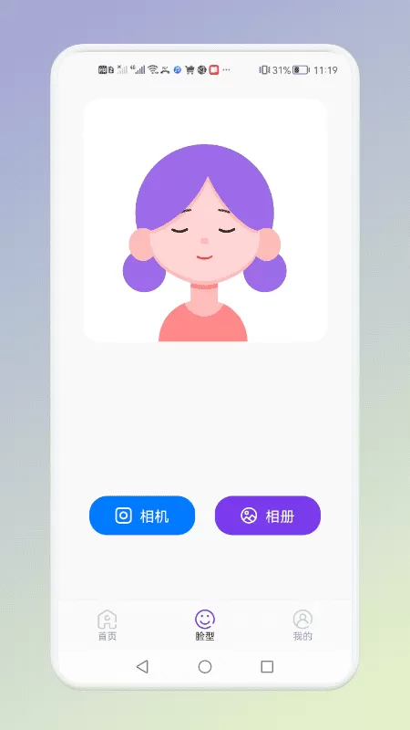 免费做发型
