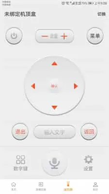 星视界免费版