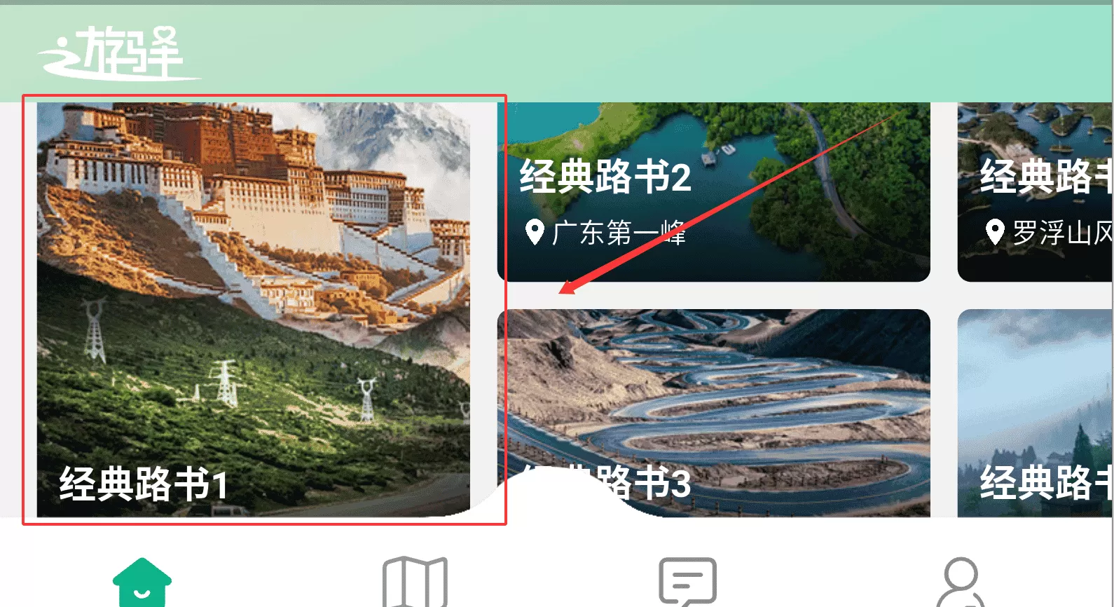 遊驿