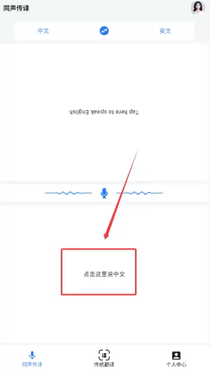 你的翻译官
