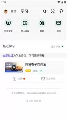 知到智慧树