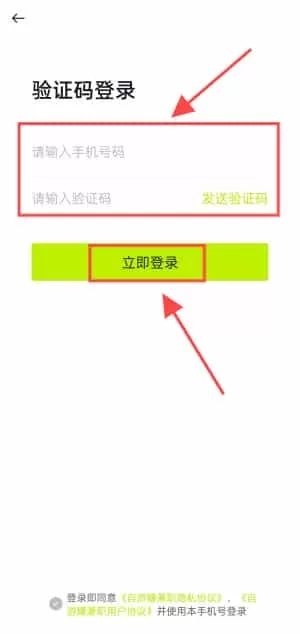自游赚兼职