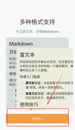 左右日记