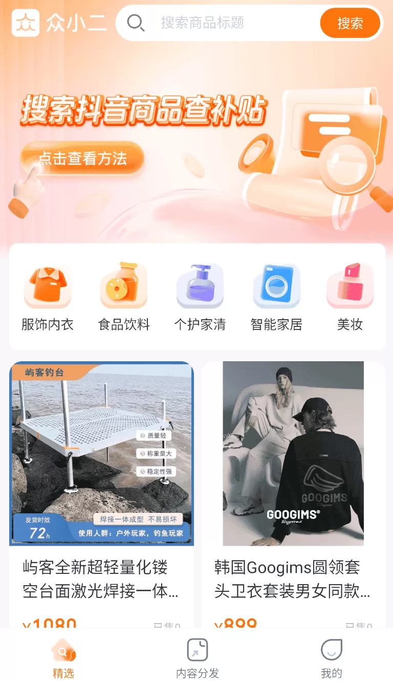 众小二