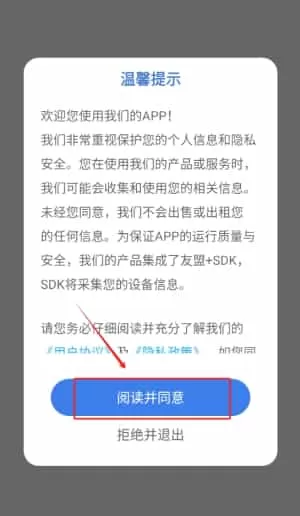 智慧树课堂