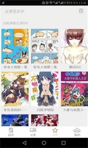 追漫画