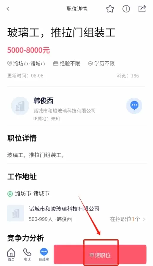 诸城招聘网人才招聘网