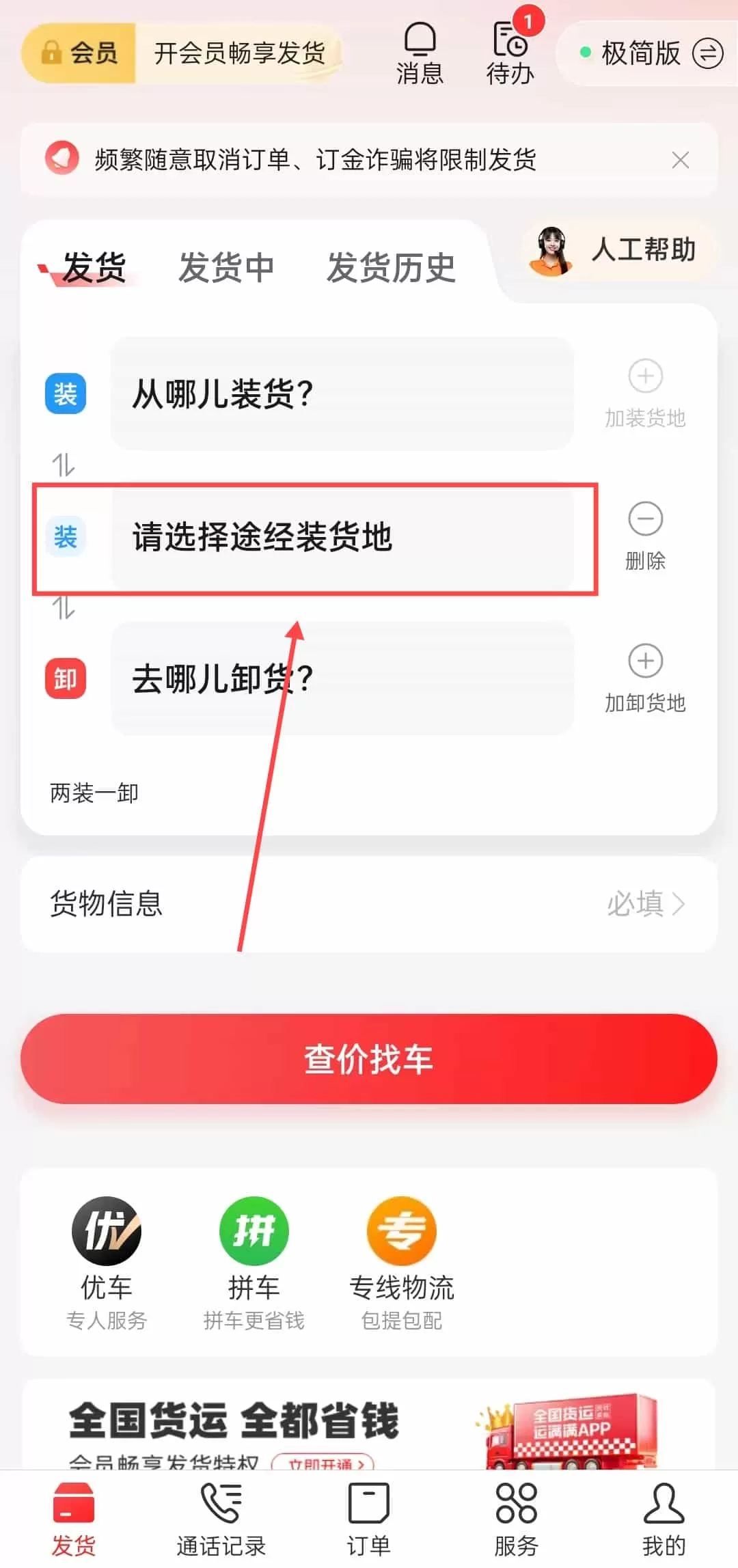 运满满