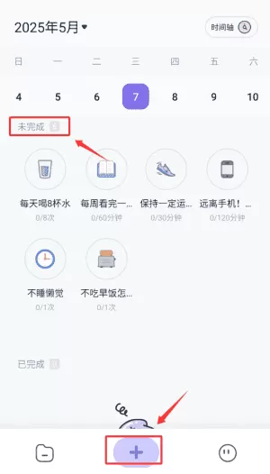 自律打卡