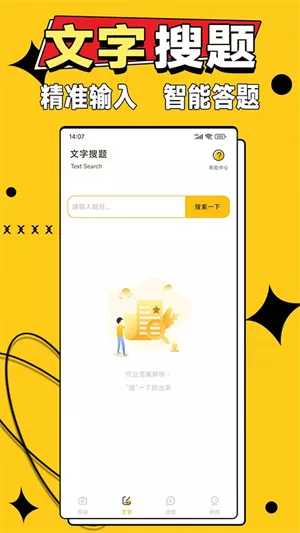 作业答案大师