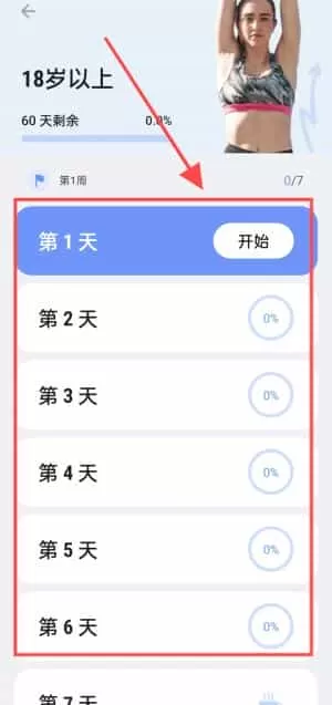 增高锻炼