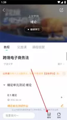 知到智慧树