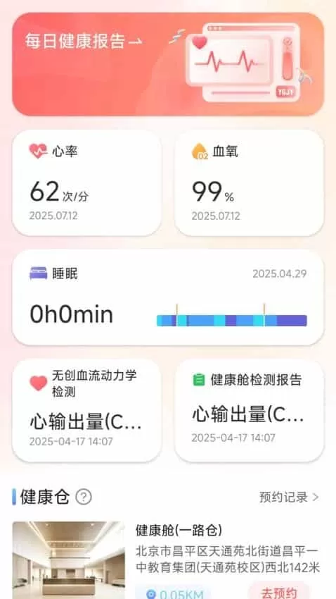 悦工健园