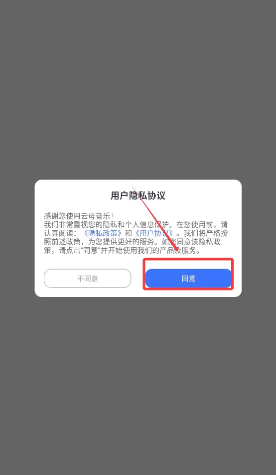 云母音乐手机版