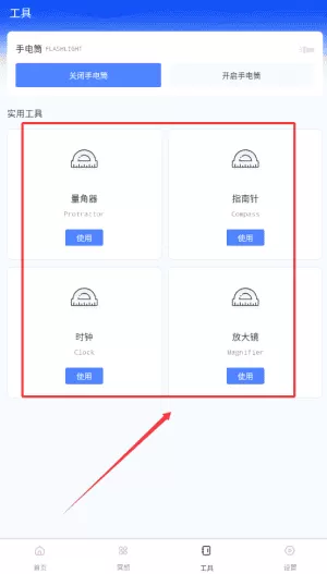运动健康大师