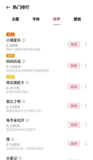 oppo主题商店最新版