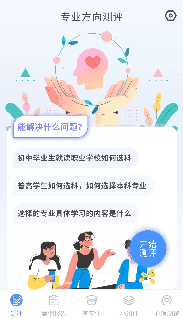 职业生涯规划