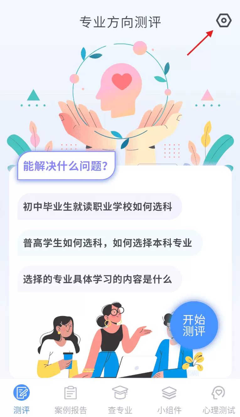 职业生涯规划