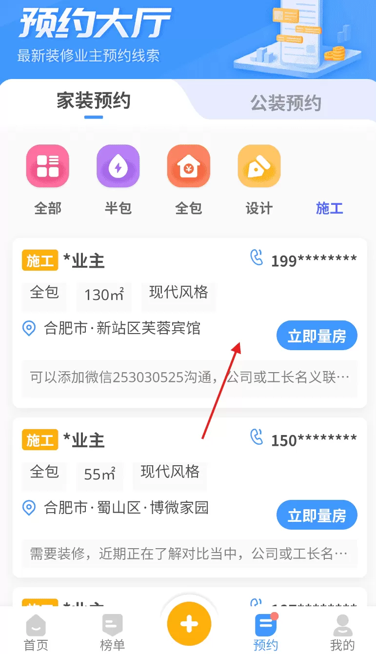 住馨家