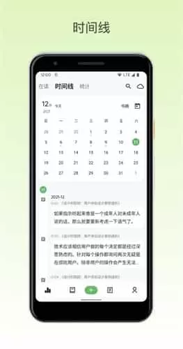 纸间书摘高级版