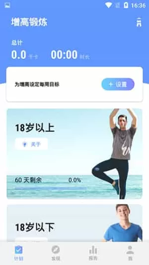 增高锻炼