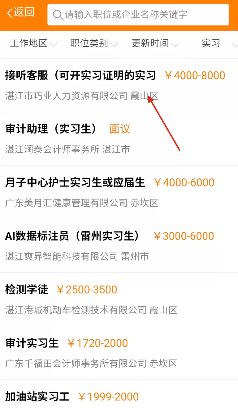 湛江人才网