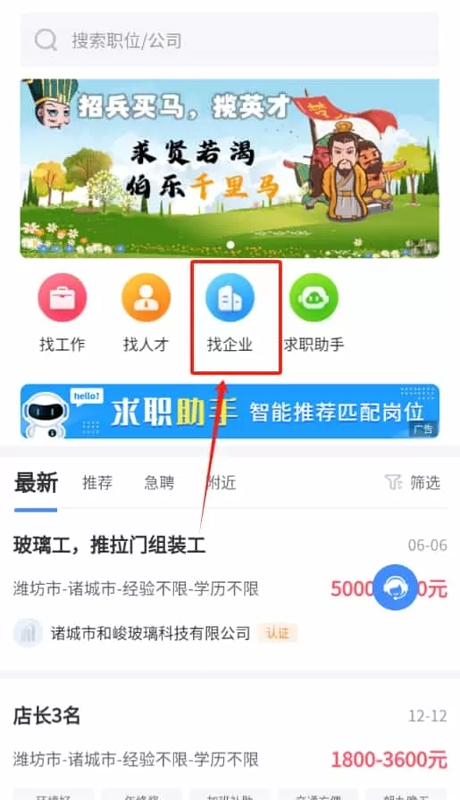 诸城招聘网人才招聘网