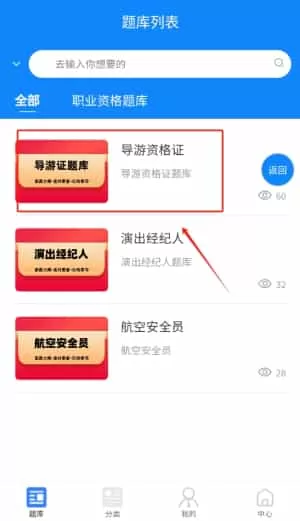 职称考试学知题