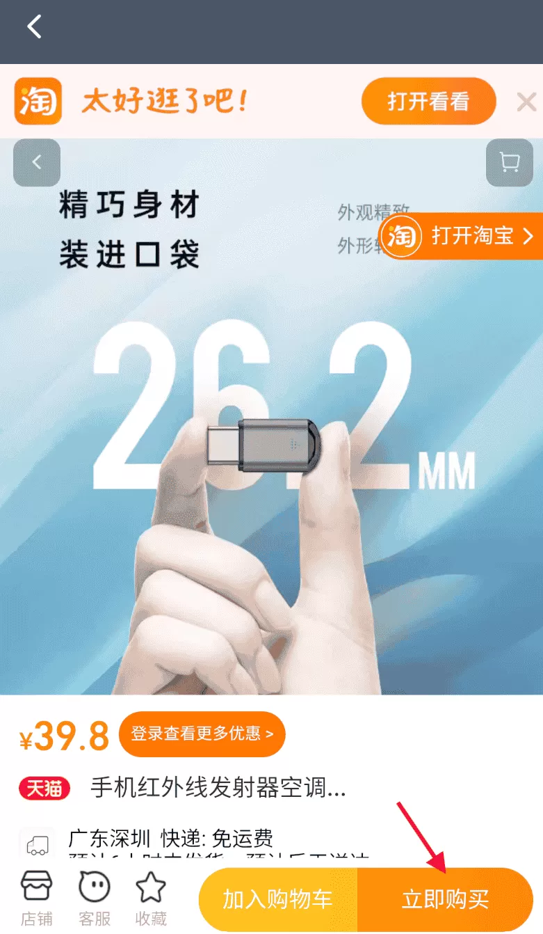 家电智能遥控器