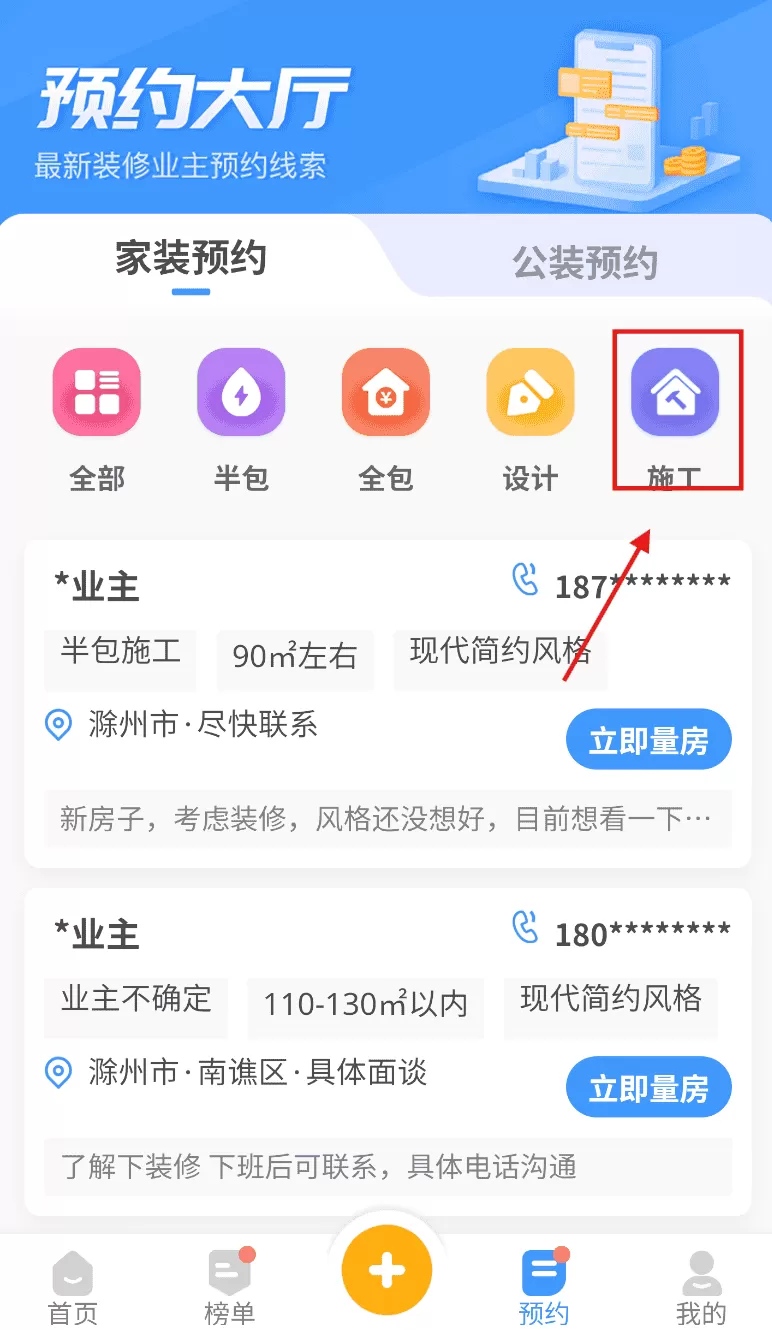 住馨家