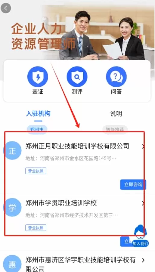 证书之家