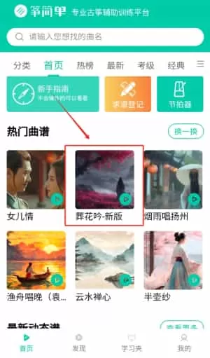 筝简单