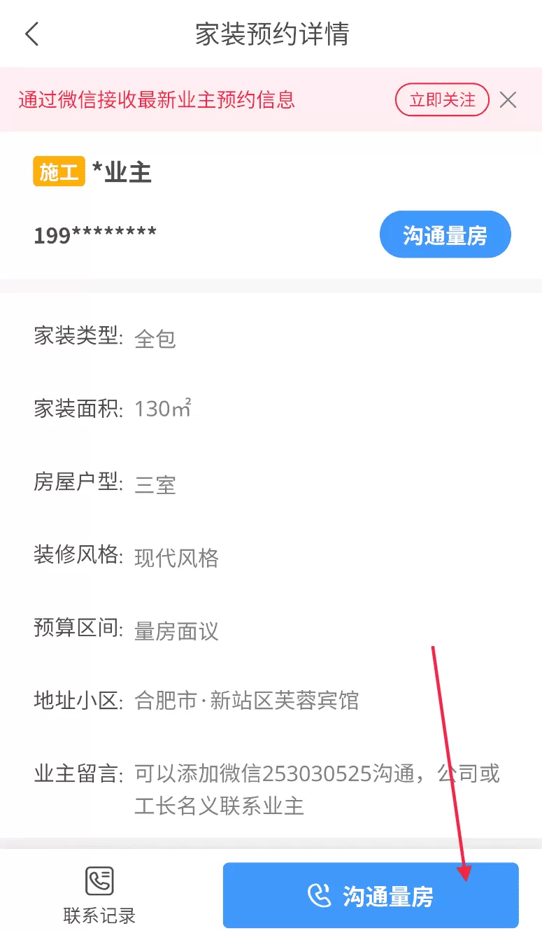 住馨家