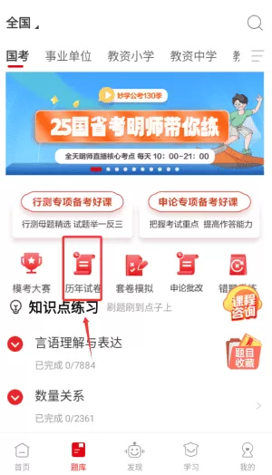 中公网校在线课堂