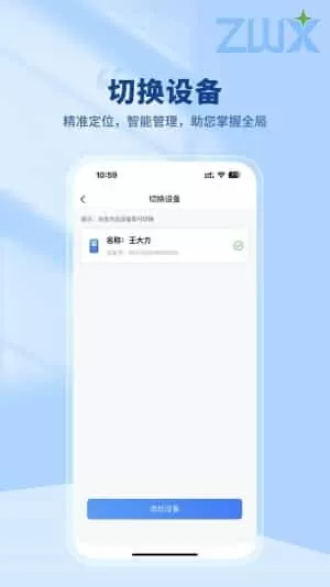 智位星