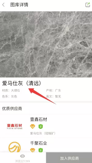 中国石材网最新版