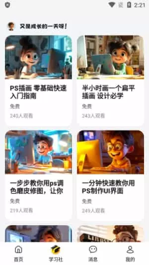 自游赚兼职